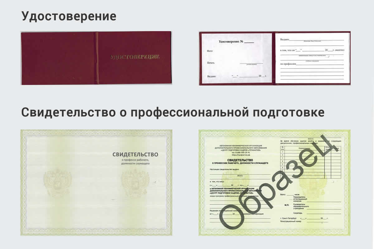  Обучение рабочим профессиям в Прохладном быстрый рост и хороший заработок