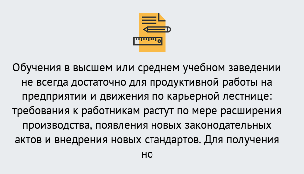 Почему нужно обратиться к нам? Прохладный Образовательно-сертификационный центр приглашает на повышение квалификации сотрудников в Прохладный