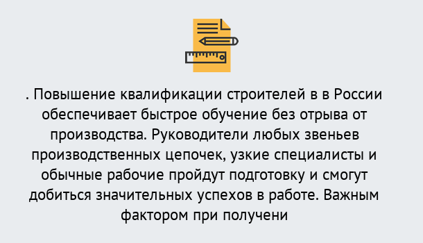 Почему нужно обратиться к нам? Прохладный Курсы обучения по направлению Строительство