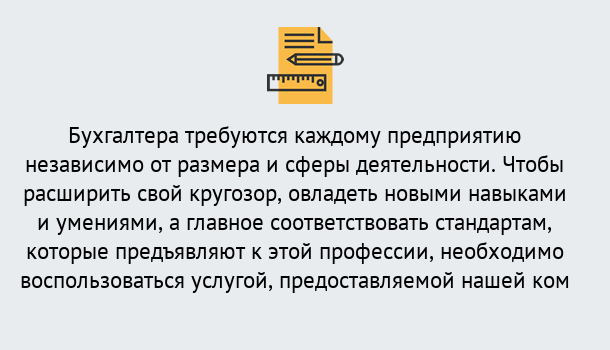 Почему нужно обратиться к нам? Прохладный Профессиональная переподготовка по направлению «Бухгалтерское дело» в Прохладный