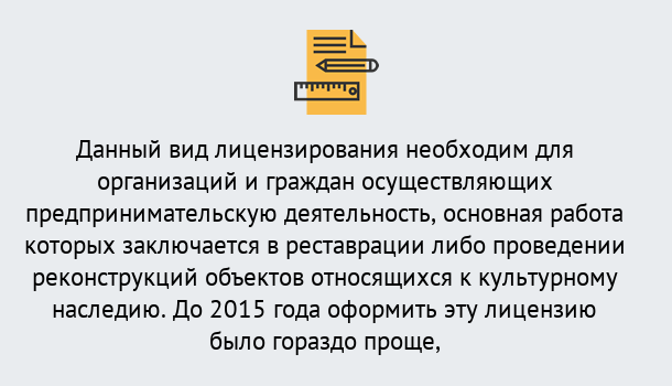 Почему нужно обратиться к нам? Прохладный Лицензия Министерства культуры РФ в Прохладный