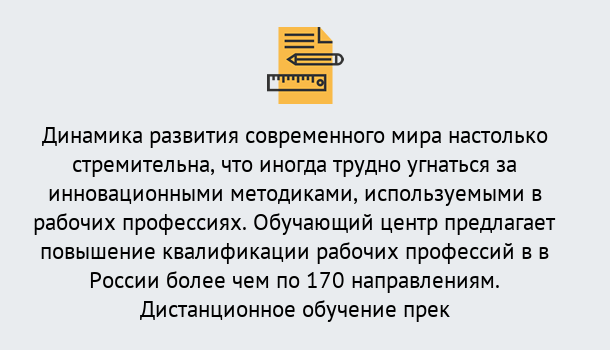 Почему нужно обратиться к нам? Прохладный Обучение рабочим профессиям в Прохладный быстрый рост и хороший заработок