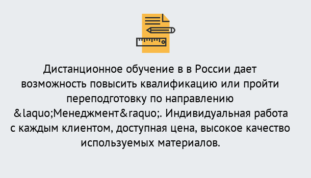 Почему нужно обратиться к нам? Прохладный Курсы обучения по направлению Менеджмент