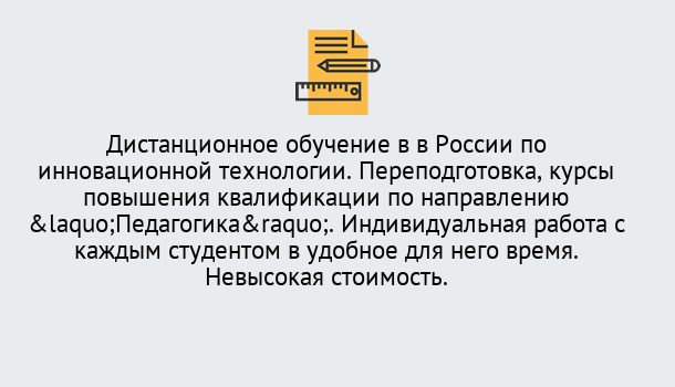 Почему нужно обратиться к нам? Прохладный Курсы обучения для педагогов