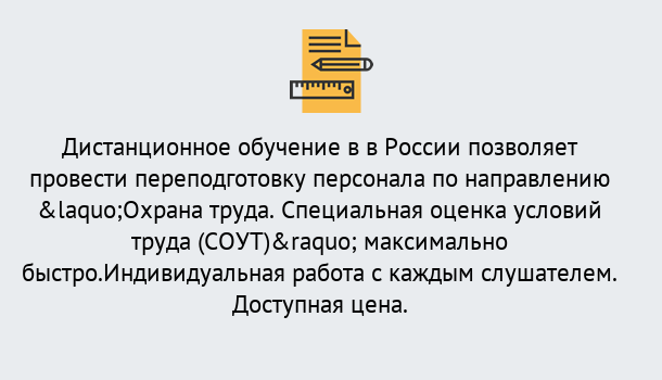 Почему нужно обратиться к нам? Прохладный Курсы обучения по охране труда. Специальная оценка условий труда (СОУТ)