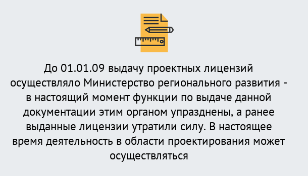 Почему нужно обратиться к нам? Прохладный Получить допуск СРО проектировщиков! в Прохладный