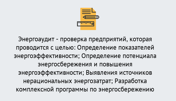 Почему нужно обратиться к нам? Прохладный В каких случаях необходим допуск СРО энергоаудиторов в Прохладный