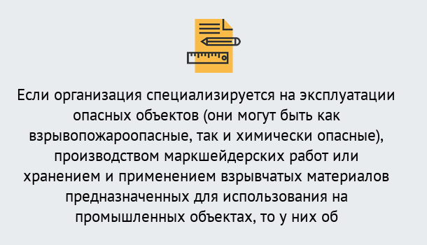 Почему нужно обратиться к нам? Прохладный Лицензия Ростехнадзора | Получение и переоформление в Прохладный