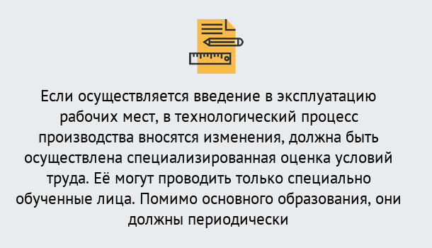 Почему нужно обратиться к нам? Прохладный Дистанционное повышение квалификации по охране труда и оценке условий труда СОУТ в Прохладный