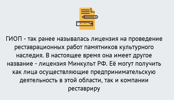 Почему нужно обратиться к нам? Прохладный Поможем оформить лицензию ГИОП в Прохладный