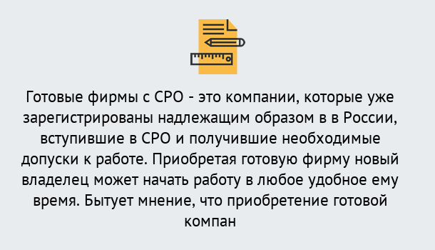 Почему нужно обратиться к нам? Прохладный Готовые фирмы с допуском СРО в Прохладный