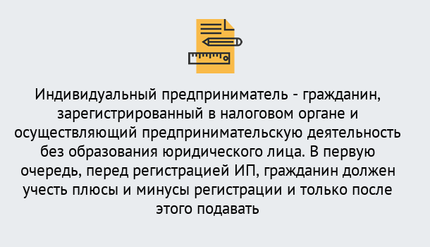 Почему нужно обратиться к нам? Прохладный Регистрация индивидуального предпринимателя (ИП) в Прохладный