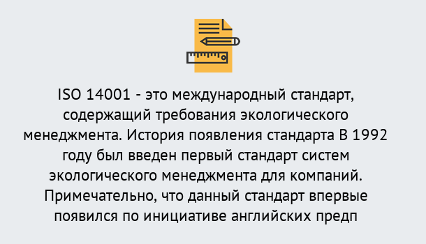 Почему нужно обратиться к нам? Прохладный Получить сертификат ISO 14001 в Прохладный ?