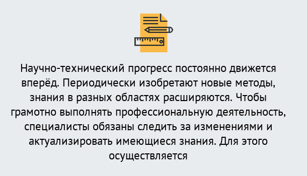 Почему нужно обратиться к нам? Прохладный Дистанционное повышение квалификации по лабораториям в Прохладный