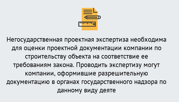 Почему нужно обратиться к нам? Прохладный Негосударственная экспертиза проектной документации в Прохладный