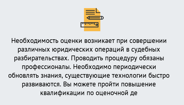 Почему нужно обратиться к нам? Прохладный Повышение квалификации по : можно ли учиться дистанционно