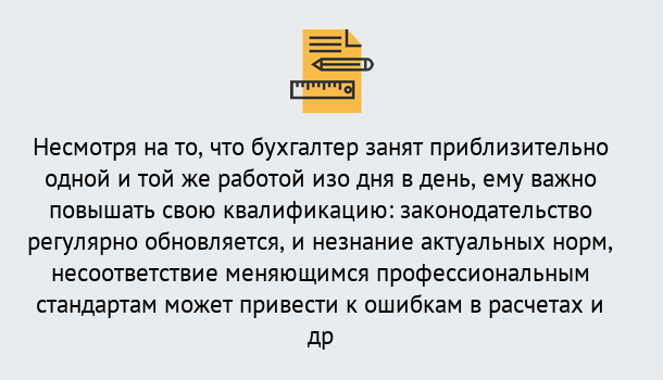 Почему нужно обратиться к нам? Прохладный Дистанционное повышение квалификации по бухгалтерскому делу в Прохладный