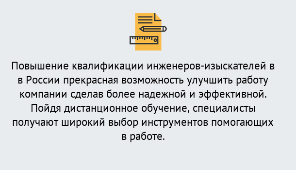 Почему нужно обратиться к нам? Прохладный Курсы обучения по направлению Инженерные изыскания