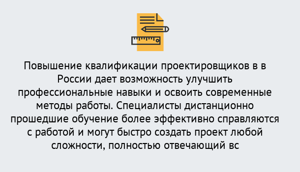 Почему нужно обратиться к нам? Прохладный Курсы обучения по направлению Проектирование