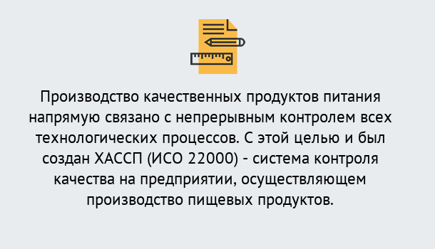 Почему нужно обратиться к нам? Прохладный Оформить сертификат ИСО 22000 ХАССП в Прохладный