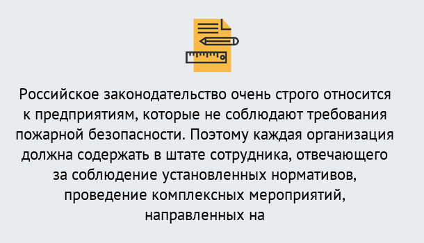 Почему нужно обратиться к нам? Прохладный Профессиональная переподготовка по направлению «Пожарно-технический минимум» в Прохладный