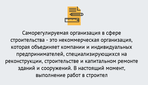 Почему нужно обратиться к нам? Прохладный Получите допуск СРО на все виды работ в Прохладный