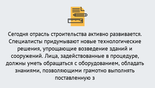 Почему нужно обратиться к нам? Прохладный Повышение квалификации по строительству в Прохладный: дистанционное обучение