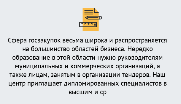 Почему нужно обратиться к нам? Прохладный Онлайн повышение квалификации по государственным закупкам в Прохладный