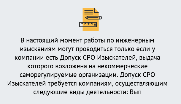 Почему нужно обратиться к нам? Прохладный Получить допуск СРО изыскателей в Прохладный