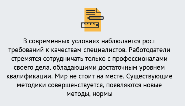 Почему нужно обратиться к нам? Прохладный Повышение квалификации по у в Прохладный : как пройти курсы дистанционно