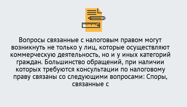 Почему нужно обратиться к нам? Прохладный Юридическая консультация по налогам в Прохладный